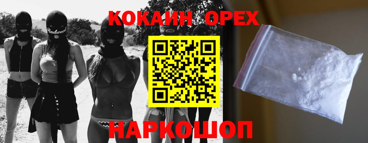 КОКАИН Перу Златоуст