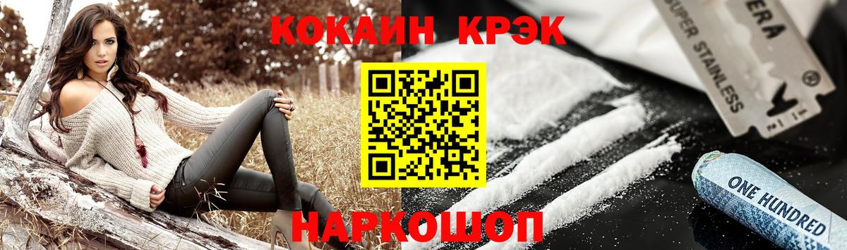 Кокаин VHQ  Вход с VPN  Златоуст  COCAIN Columbia 