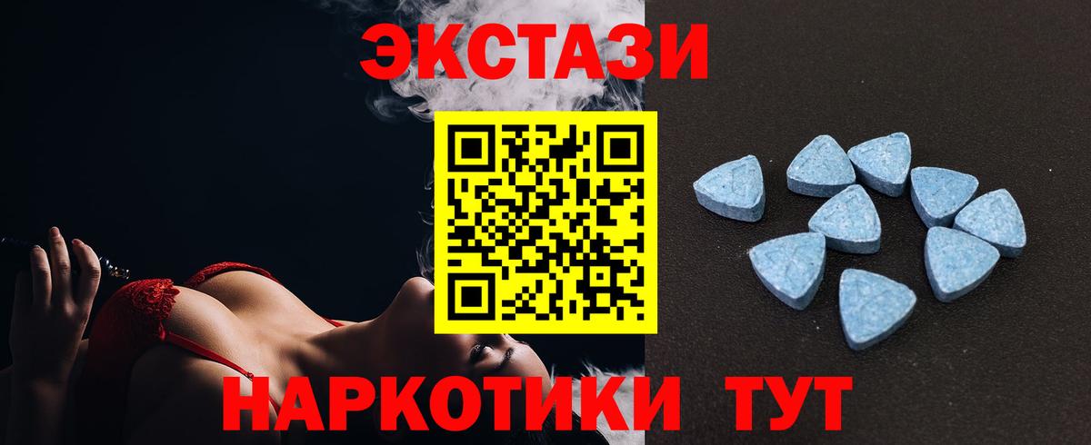 Ecstasy TESLA  Вход с VPN  наркотики  Ecstasy  ЭКСТАЗИ VHQ  Златоуст 