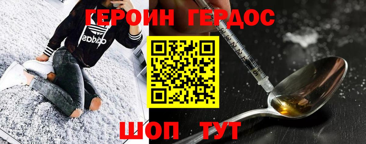 ГЕРОИН афганец  Вход с VPN  Златоуст 