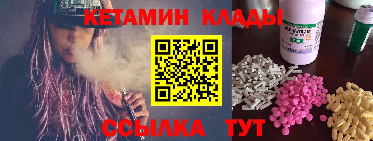 КЕТАМИН ketamine Златоуст
