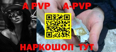 ALPHA-PVP Краснодар
