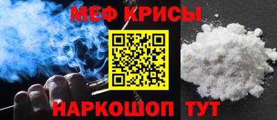 мет Краснокаменск
