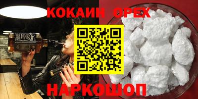 кокаин VHQ Краснознаменск