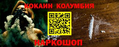 кокаин VHQ Краснознаменск