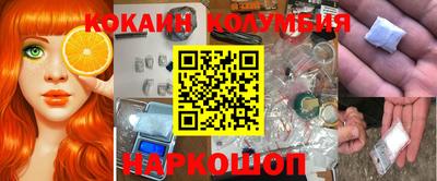 кокаин VHQ Краснознаменск