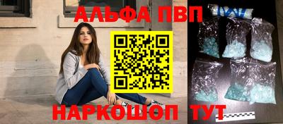 ALPHA-PVP Краснодар
