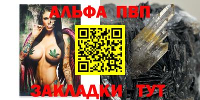 ALPHA-PVP Краснодар