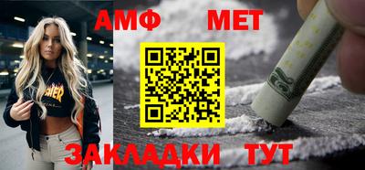 мет Краснокаменск