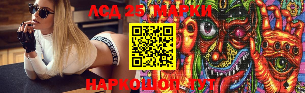 LSD-25 экстази ecstasy Златоуст