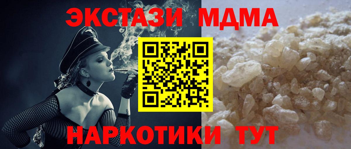 MDMA  МДМА crystal  Вход с VPN  Златоуст 