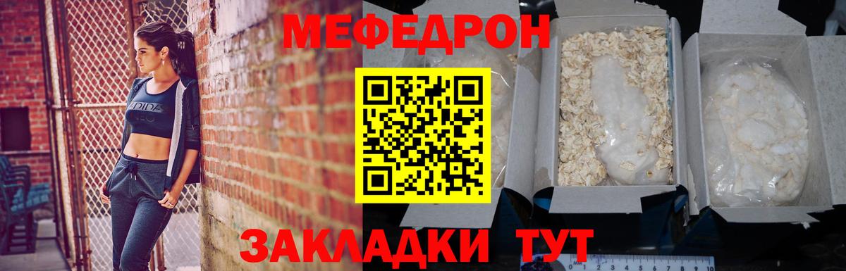 МЕФ мука Златоуст