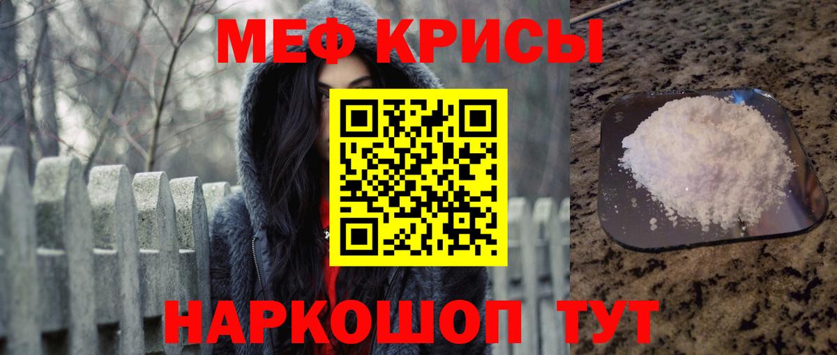 Мефедрон  Вход с VPN  Златоуст  Меф VHQ  Меф кристаллы  Меф 