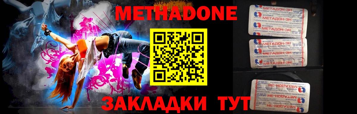 Златоуст  МЕТАДОН белоснежный  Вход с VPN 