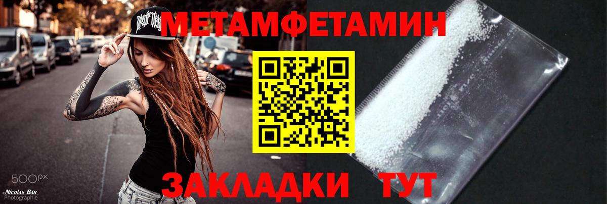 Метамфетамин Декстрометамфетамин 99.9% Златоуст