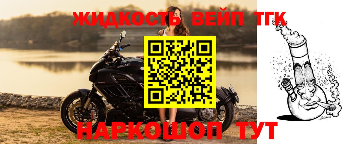 ТГК гашишное масло Златоуст