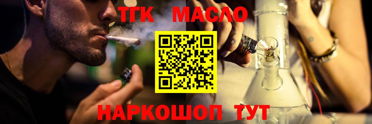 Златоуст  ТГК жижа  Вход с VPN 